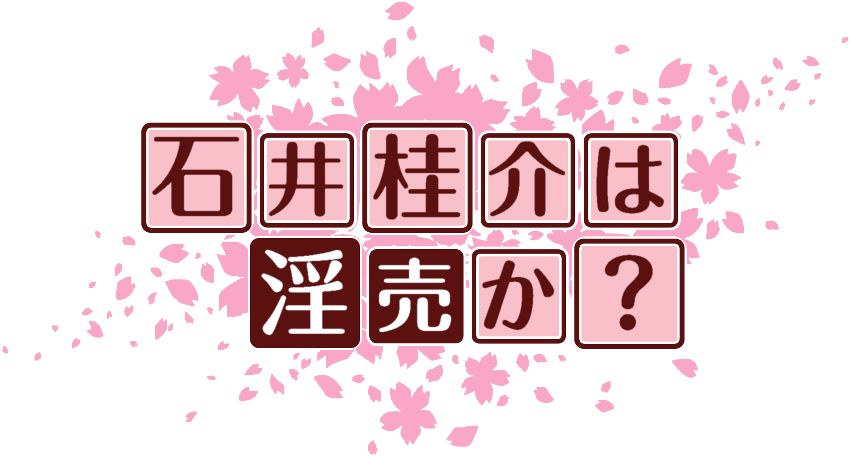 作成ロゴ