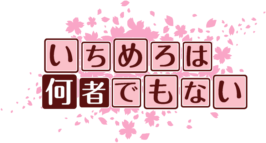 作成ロゴ