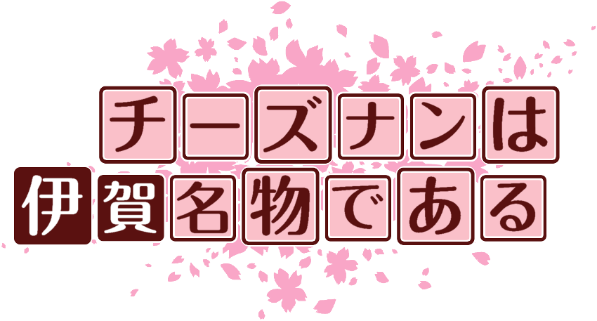 作成ロゴ