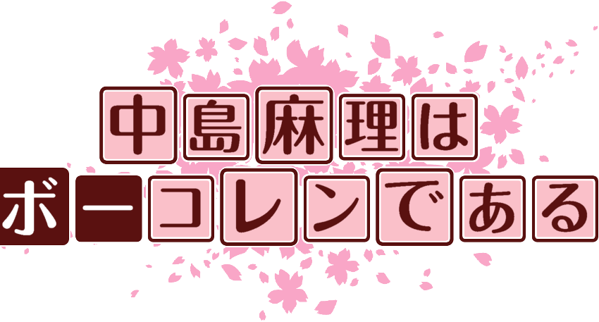 作成ロゴ