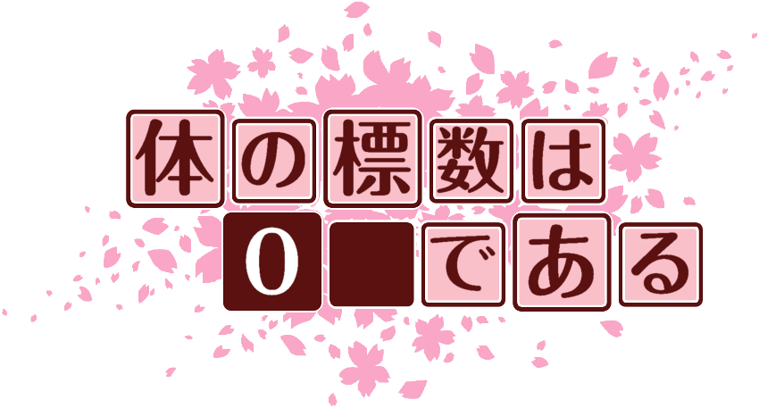 作成ロゴ