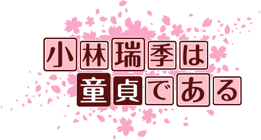 作成ロゴ
