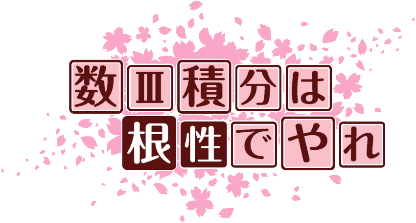 作成ロゴ