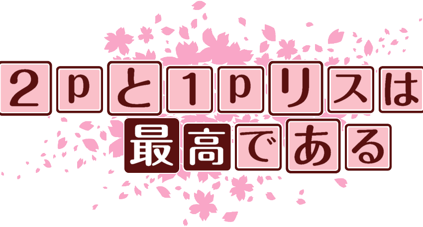 作成ロゴ