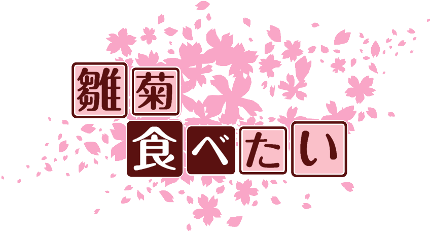 作成ロゴ