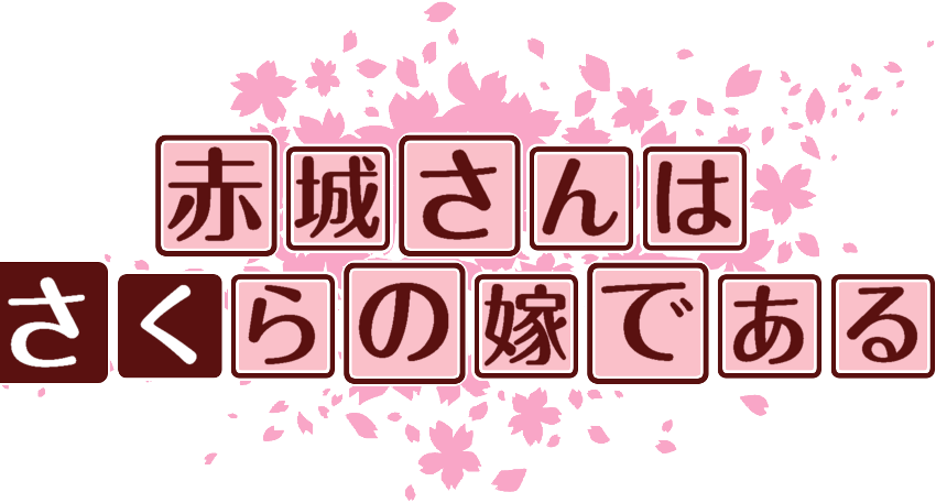 作成ロゴ