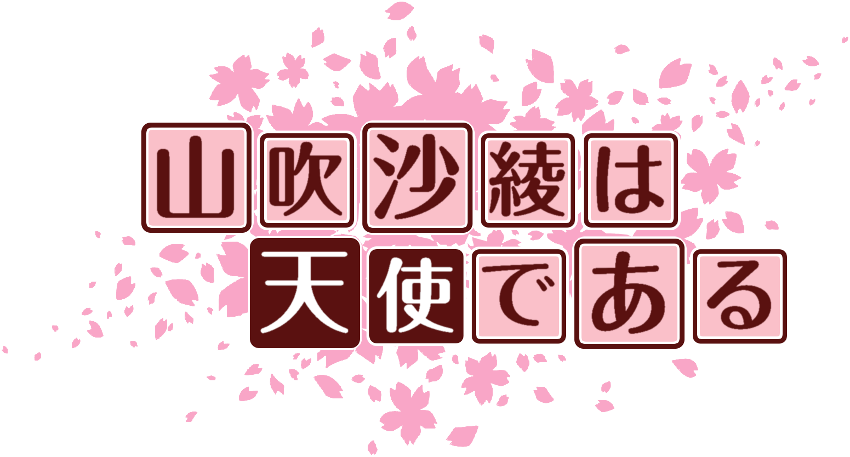 作成ロゴ