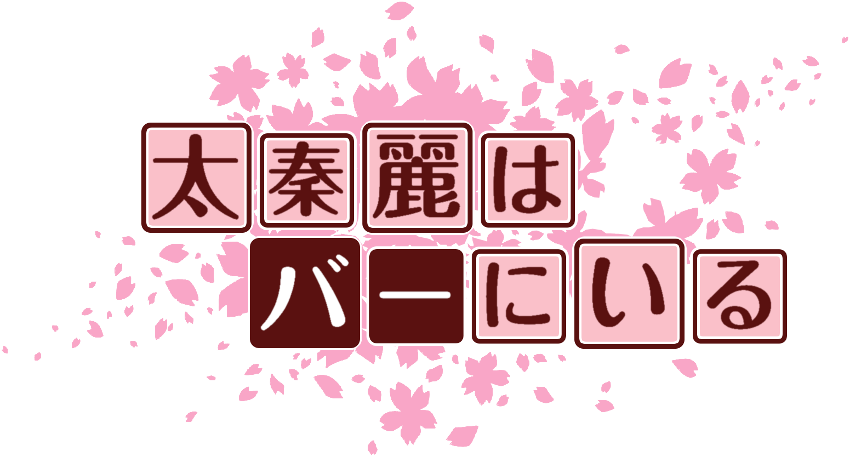 作成ロゴ