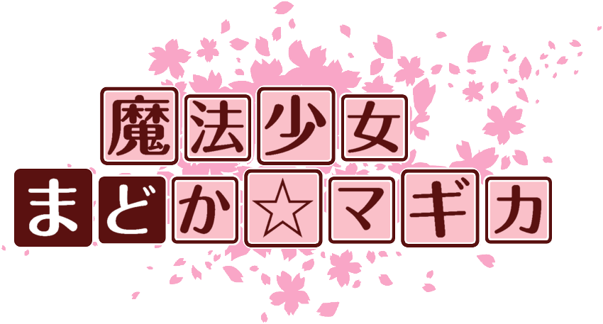 作成ロゴ