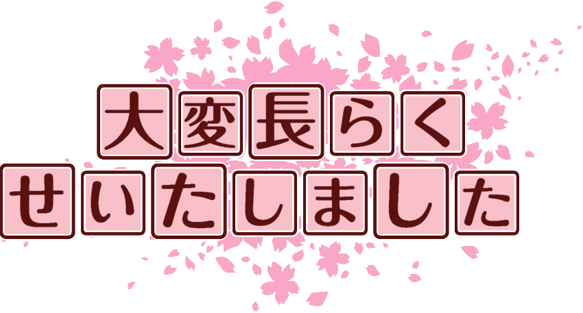 作成ロゴ