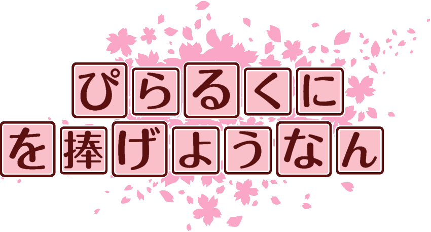 作成ロゴ