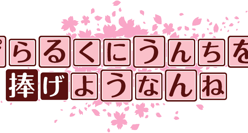 作成ロゴ