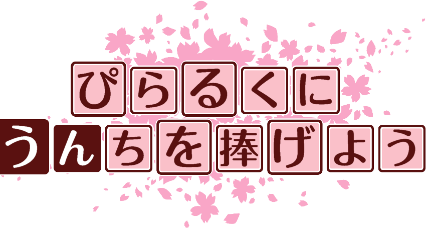作成ロゴ
