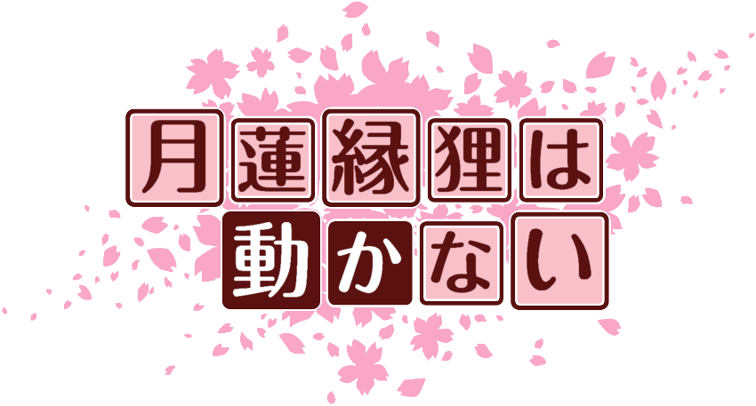 作成ロゴ