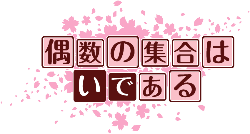 作成ロゴ