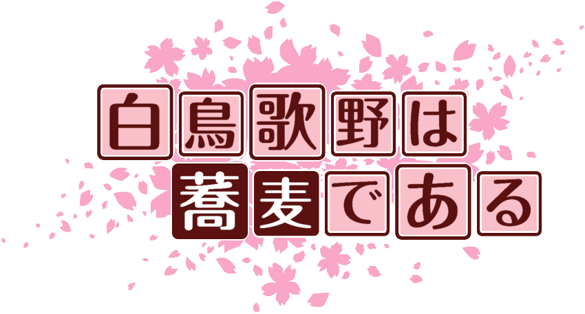 作成ロゴ