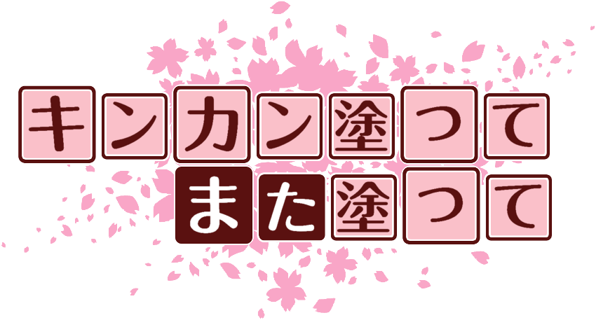 作成ロゴ