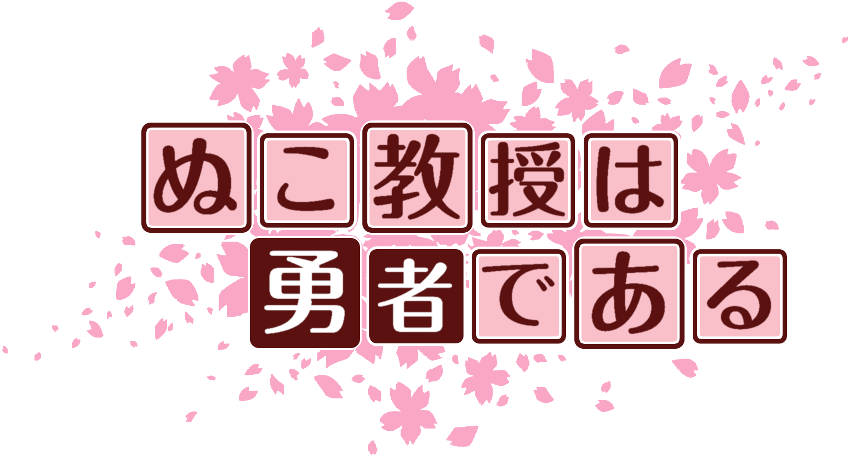 作成ロゴ
