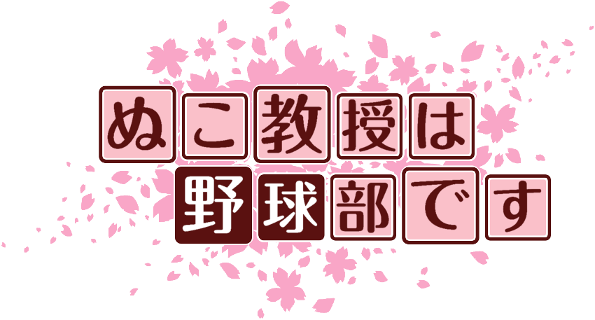 作成ロゴ