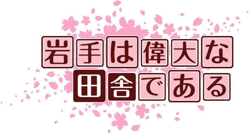 作成ロゴ