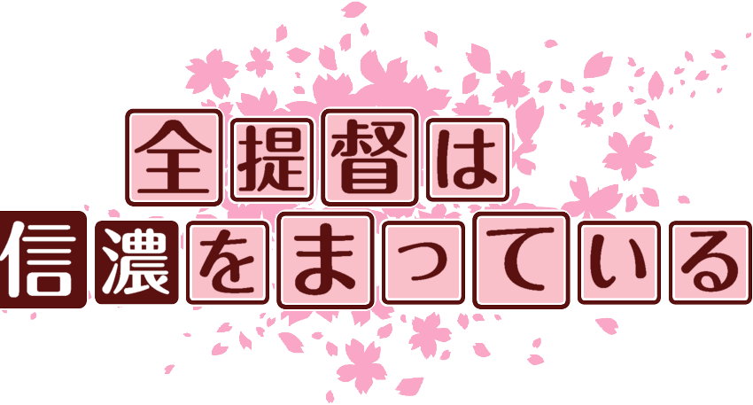 作成ロゴ