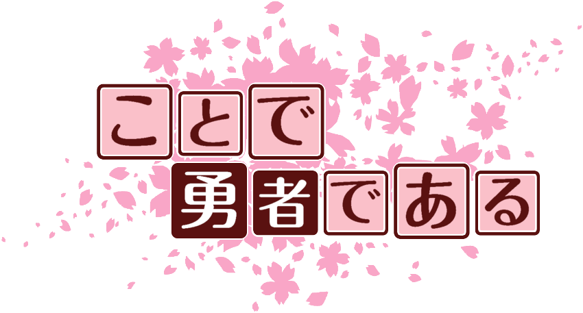 作成ロゴ