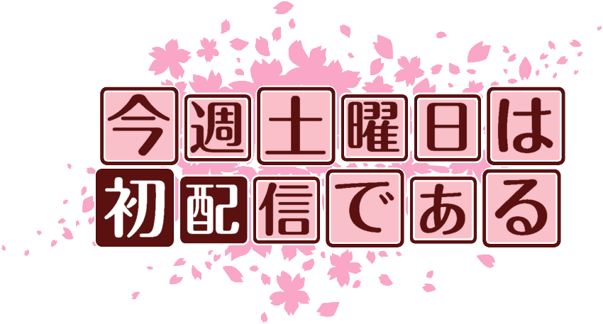 作成ロゴ