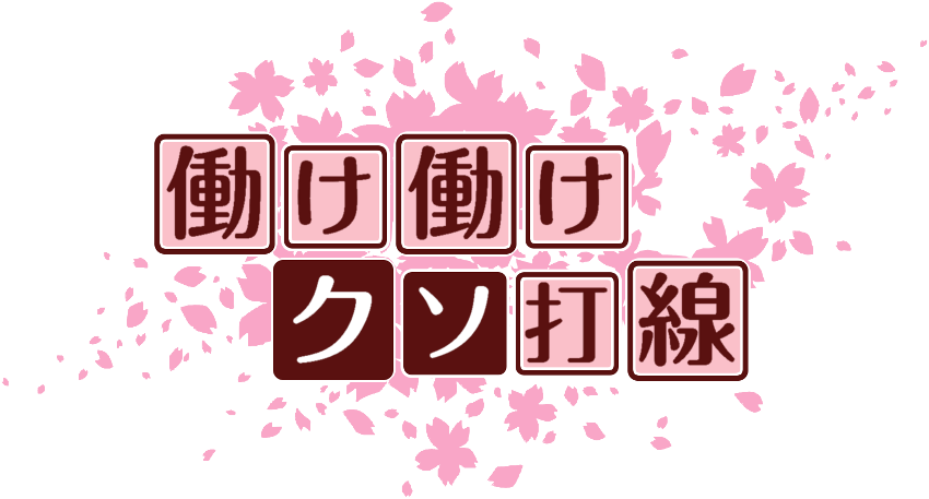 作成ロゴ