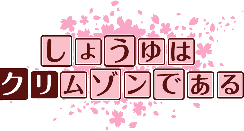 作成ロゴ
