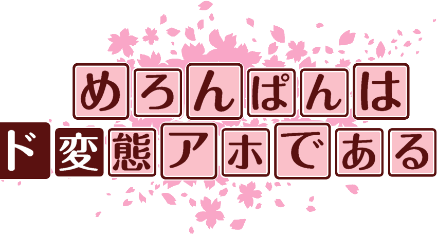 作成ロゴ