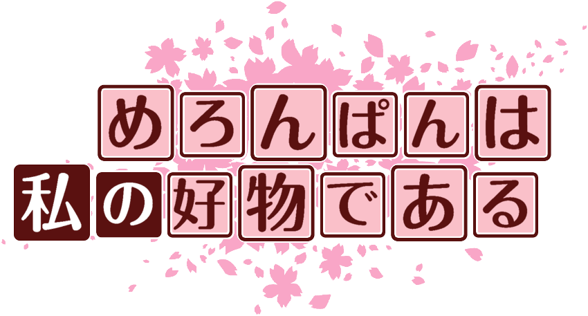 作成ロゴ
