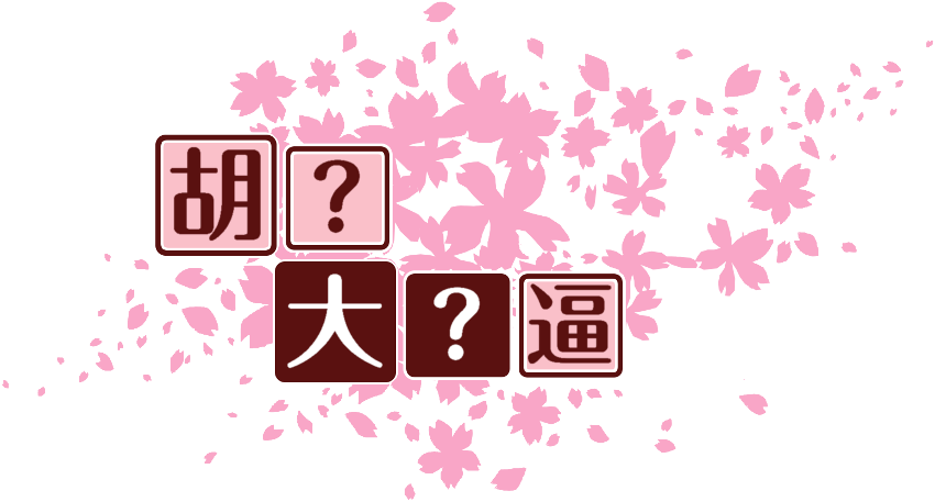 作成ロゴ
