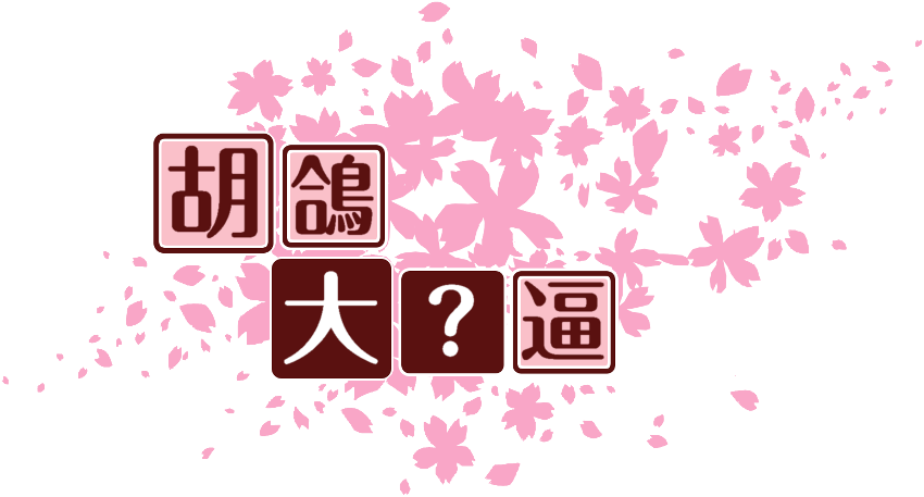 作成ロゴ