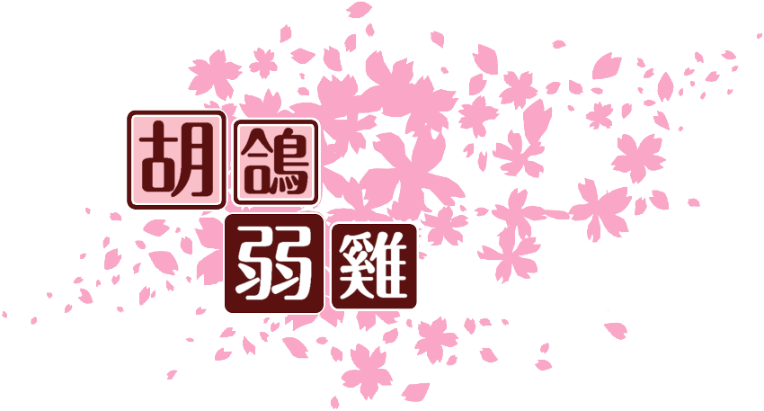 作成ロゴ