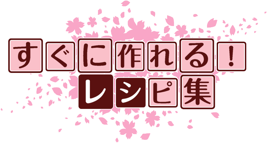 作成ロゴ
