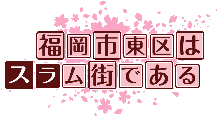 作成ロゴ
