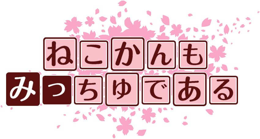 作成ロゴ