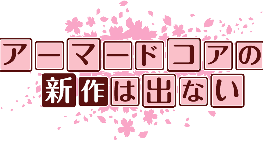 作成ロゴ