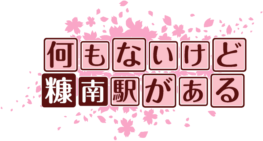 作成ロゴ