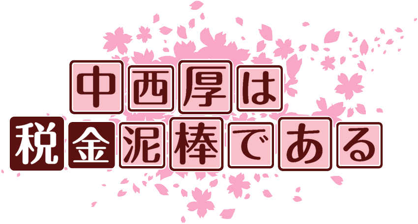 作成ロゴ