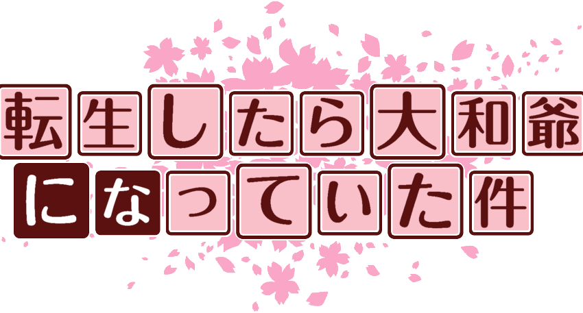 作成ロゴ