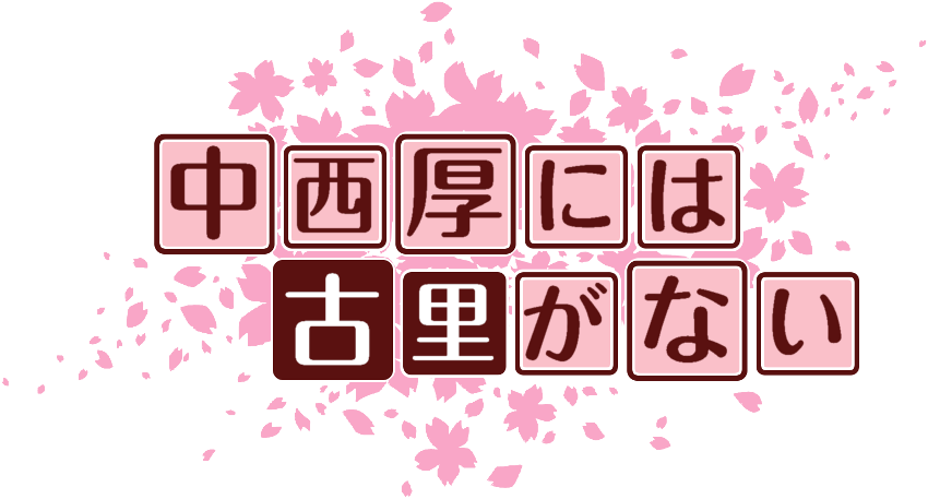作成ロゴ