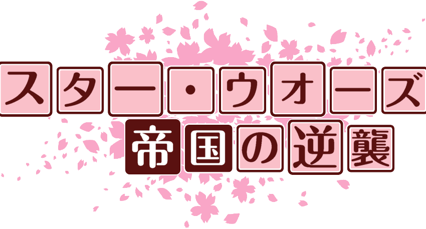 作成ロゴ