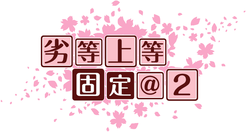 作成ロゴ