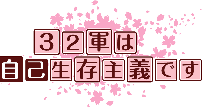 作成ロゴ