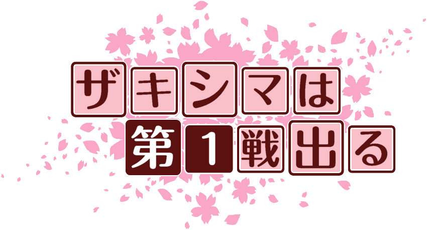 作成ロゴ