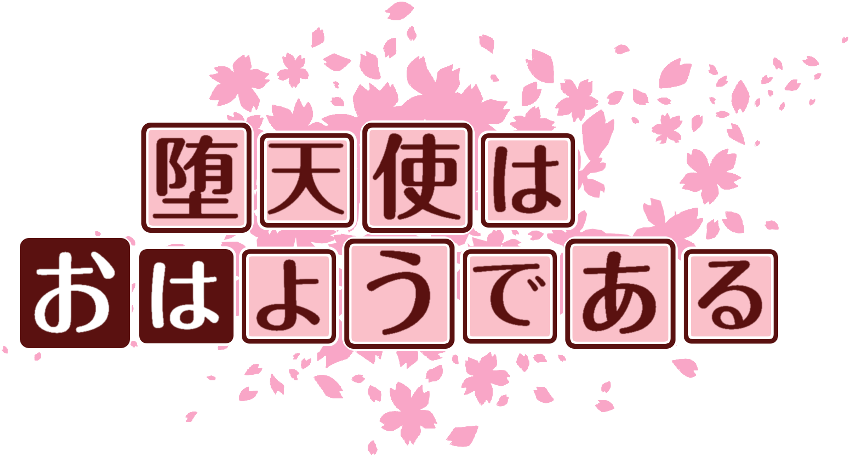 作成ロゴ