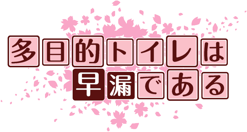 作成ロゴ