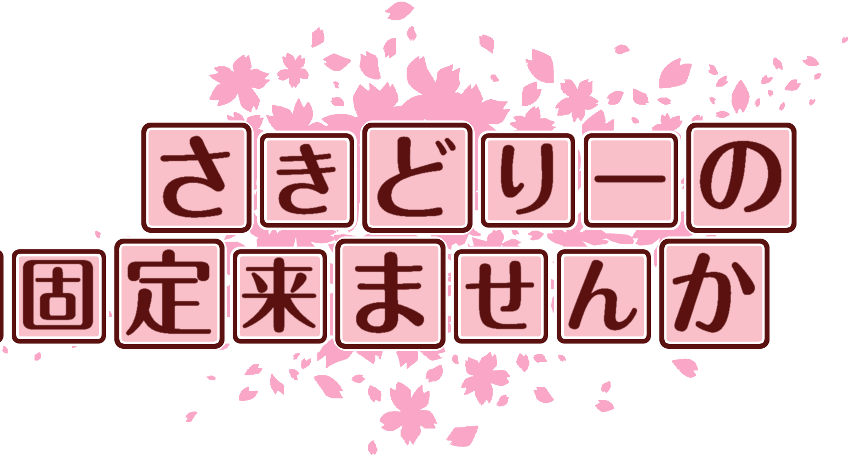 作成ロゴ