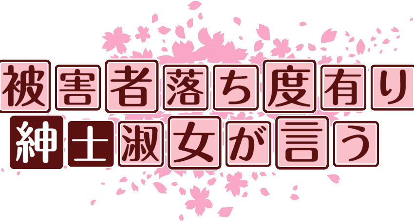 作成ロゴ